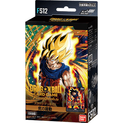 Dragon Ball Super Fusion World Starter Deck EX FS-12 - Edizione Inglese - Preordine